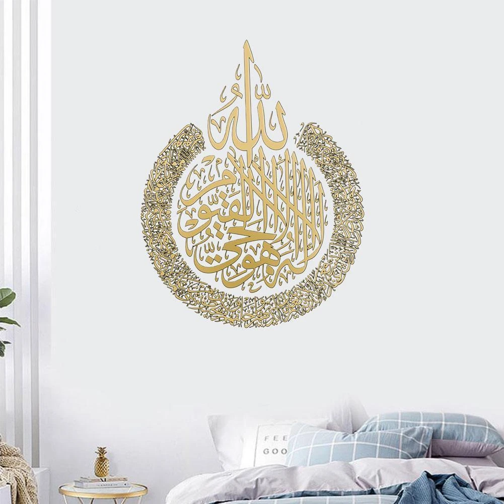 Home, Furniture & DIY Home Décor Items Dua Islamic vinyl decal ayat ul