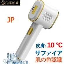 

Osenyuan T023C Laser Hair Removal The World's First Fully Intelligent Skin Detection Sapphire Cooling Permanent Epilator