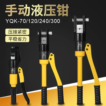 

Manual hydraulic pliers crimping cold crimping terminal multifunctional small copper nose portable