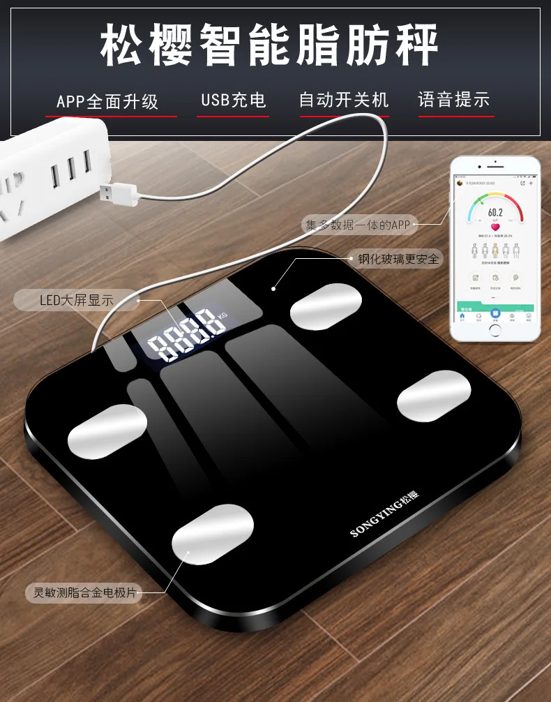 Свободные Sakura USB перезаряжаемые умные Bluetooth весы для жира бытовые жировые Librans весы для тяжелого веса электронные весы Customiza