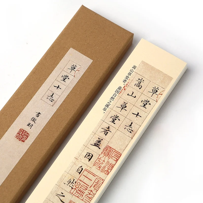 Wen Zhengming's Thatched Cottage Ten Zhi Calligraphy Copybook Close-up Copying Cards Brush Calligraphy Copybook Card