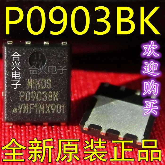 10 шт./лот P0903BK