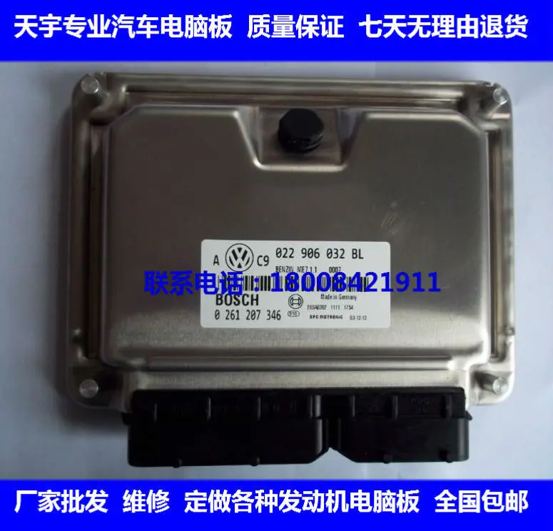 Компьютерная плата двигателя автомобиля 0261207346 022 906 032 BL ECU Specials