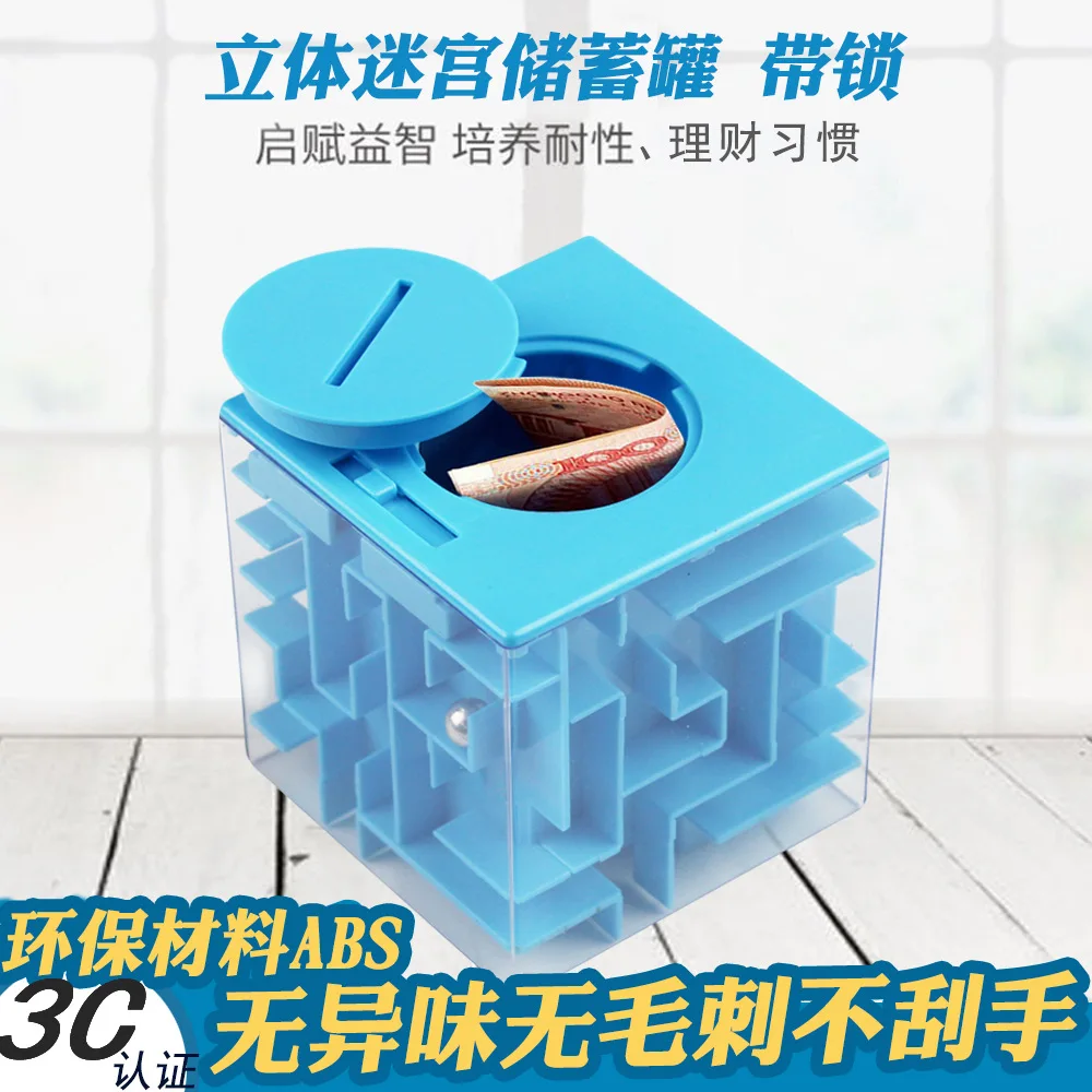 Горячая Распродажа, настольный лабиринт, Кубик Рубика, большой размер, 3D лабиринт, монета банка, детская игрушка, развивающая игрушка