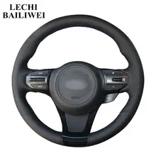 Черная крышка рулевого колеса из натуральной кожи, прошитая вручную чехлы на рулевое колесо для Kia K5 Optima