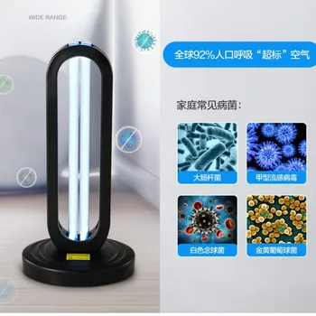 

Remote Ultraviolet Disinfection Lamp Household SterilizatioMites Kindergarten Sterilization UV Ultraviolet Lamp Uv Sterilizer