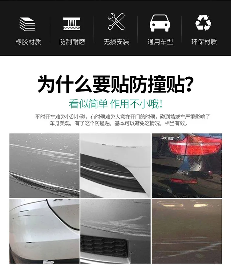 Автомобильная дверь Crash Bar автомобиль Doot Crash Bar бампер автомобильные принадлежности украшения 6 штук