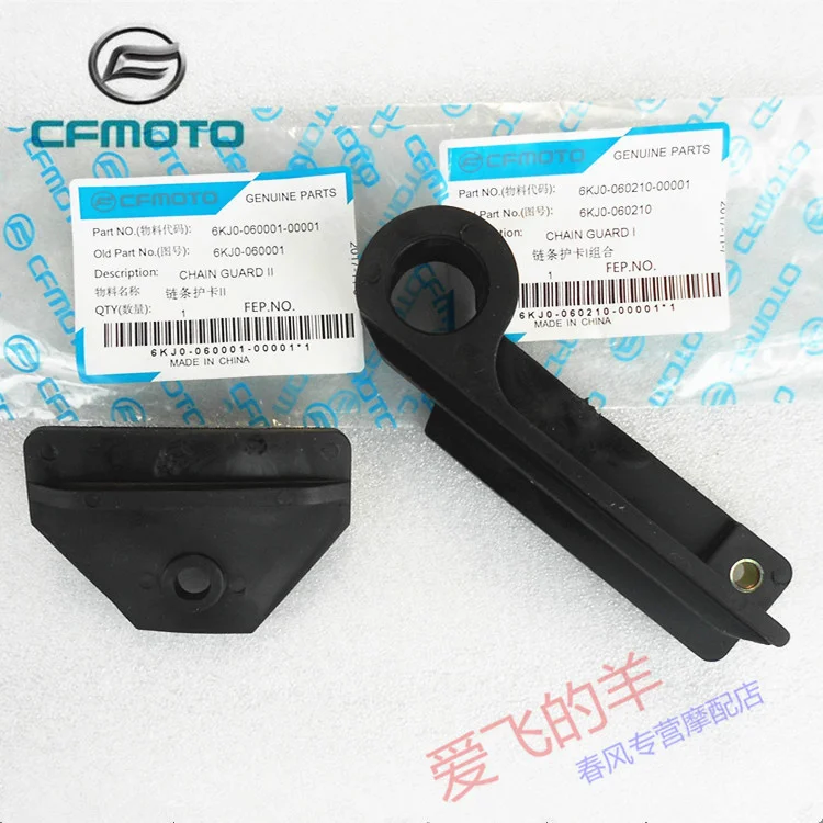 

Motorcycle Original Accessories Cf150-3 Chain Guard Card 17 150nk Chain Soft Stop Rubber / Soft Guard Rubber