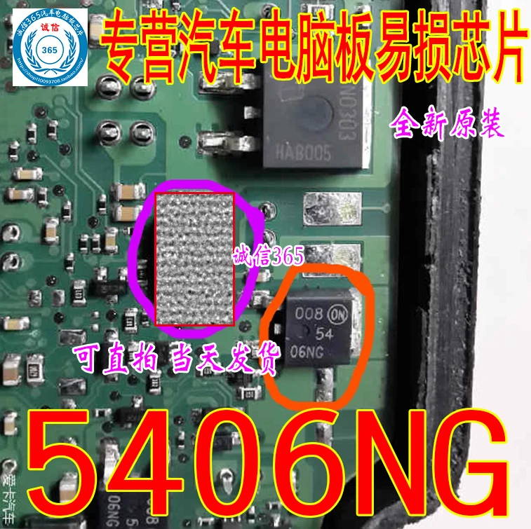 5 шт./лот 5406NG