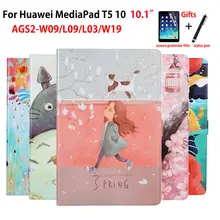 Чехол для huawei MediaPad T5 10 чехол s AGS2-W09 AGS2-L09 AGS2-L03 AGS2-W19 10," чехол Funda планшет защитный чехол с подставкой+ подарок