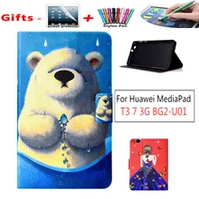 Тонкий складывающийся чехол КРЫШКА ДЛЯ huawei MediaPad T3 7,0 3g BG2-U01 защитный чехол для huawei MediaPad T3 7 3g чехол