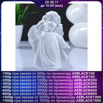

Figure "Angel with a flashlight" white 7x10x15cm 3928087