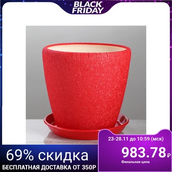 

Flowerpot "Grace" 4.5 l, silk, red
