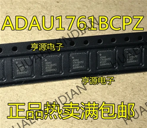 10 шт./лот ADAU1761 ADAU1761BC ADAU1761BCPZ 1761BCPZ QFN в