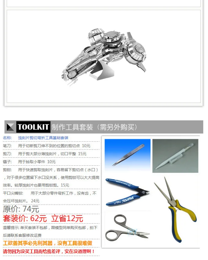 Love Spell Металл DIY собранная модель 3D без клея нанометровая головоломка Halo FORTHGOER zhan dou ting