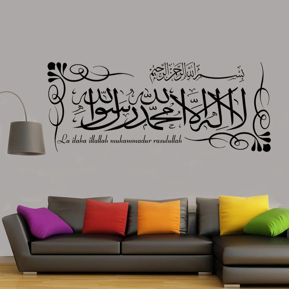 Arabic Calligraphy Wall Sticker Islamic Arab Kalima Bedroom Living Room