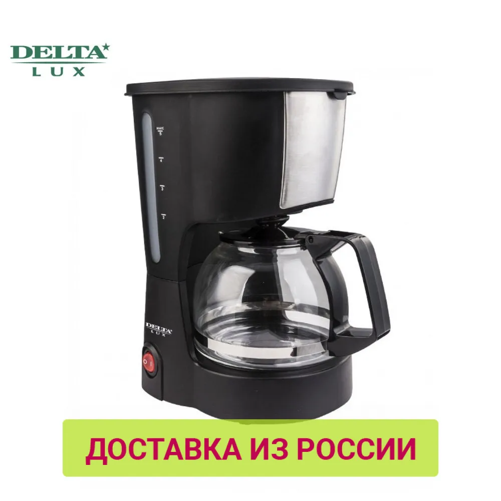Кофеварка DELTA DL 8161 черная 600 Вт мл|Кофеварки| |
