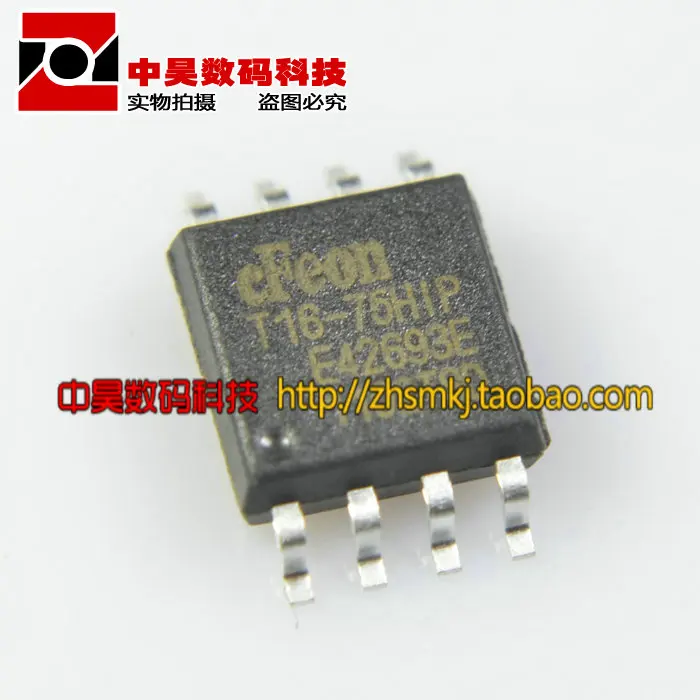 T16-75HIP EN25T16-75HIP памяти IC SOP-8 wide