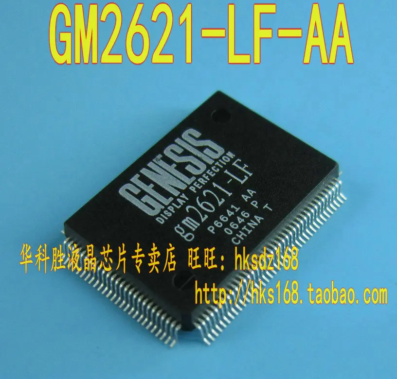 1 шт./GM2621-LF-AA