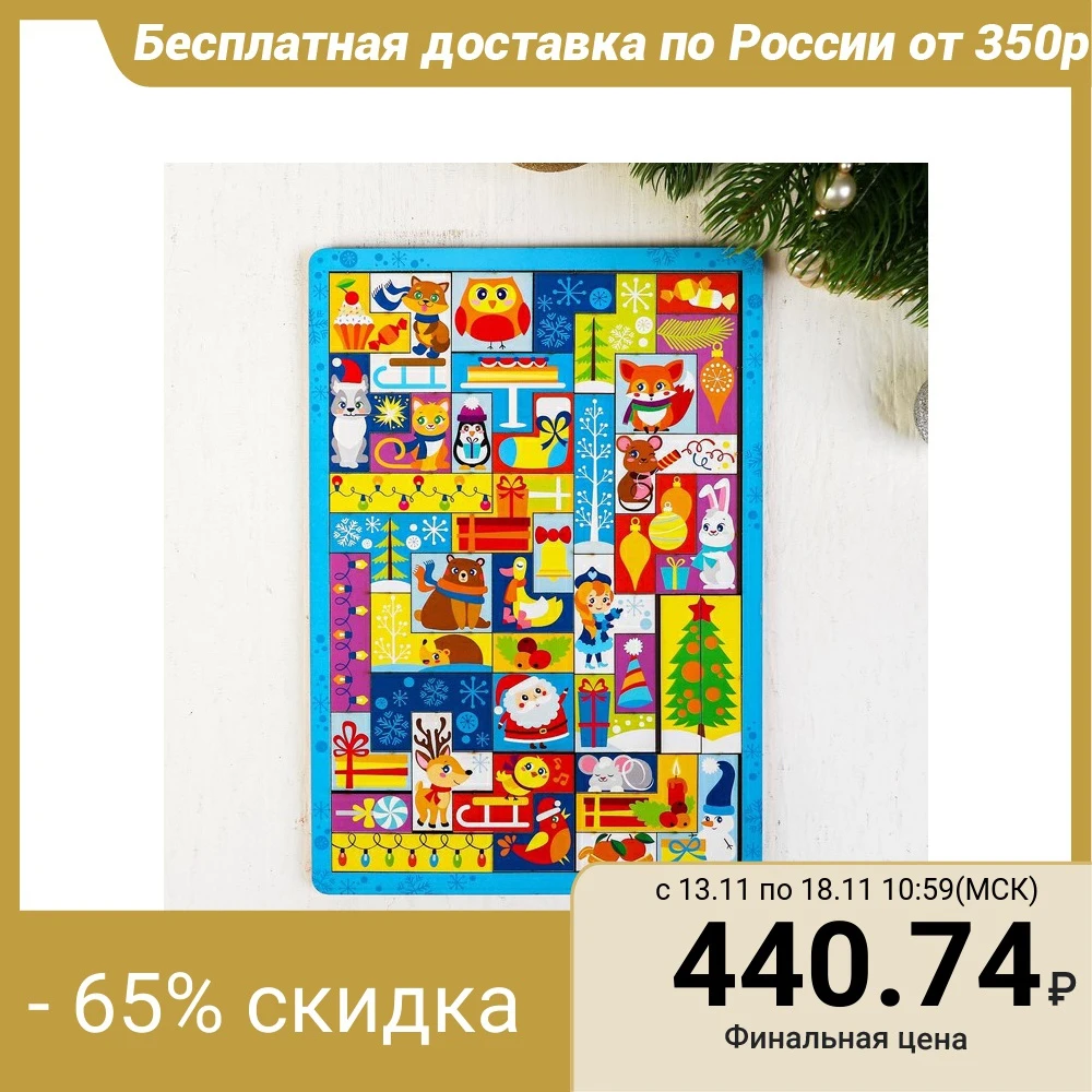 Tetris puzzle "Happy New Year" afbeelding