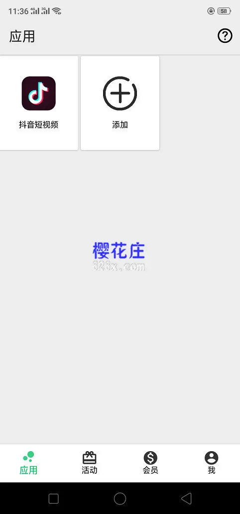 免Root虚拟定位工具:安卓幻影v3.2.8 解锁VIP版 pic No.3 免Root虚拟定位工具:安卓幻影v3.2.8 解锁VIP版 配图 No.3