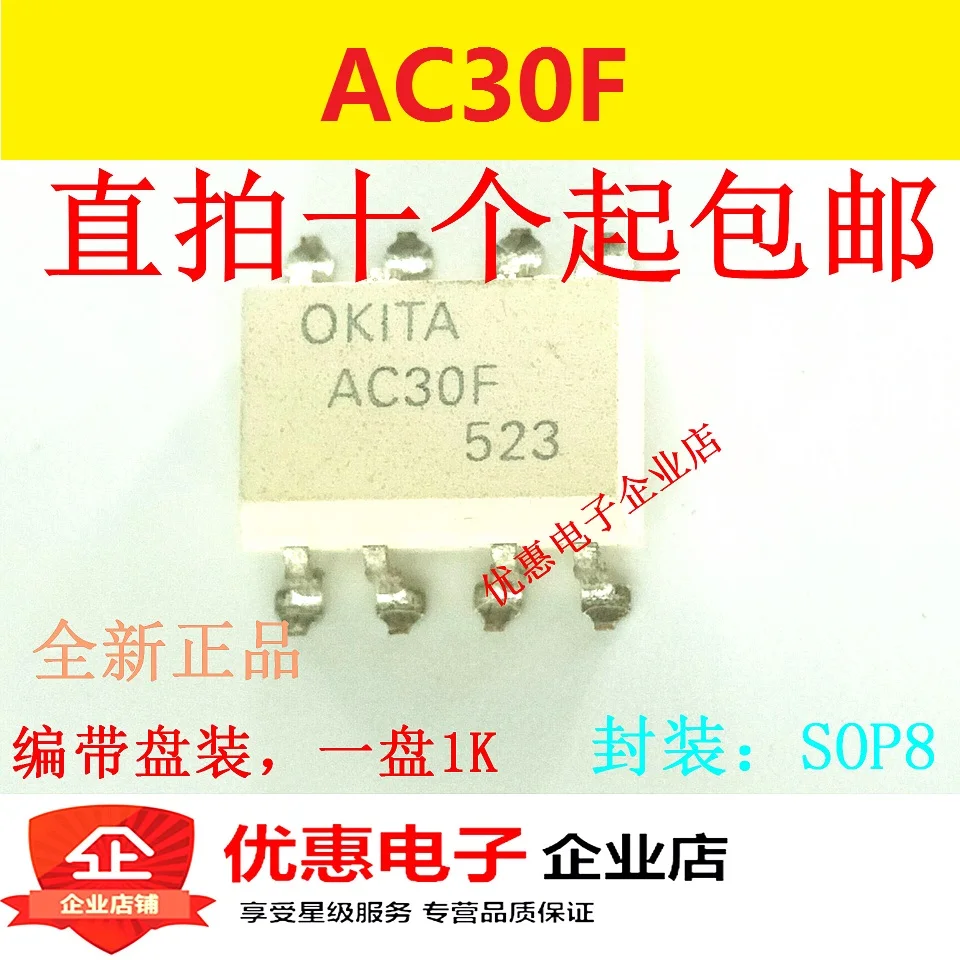 10 шт. AC30 AC30F PRAC30F SOP8 совершенно аппарат не Привязанный к оператору сотовой связи