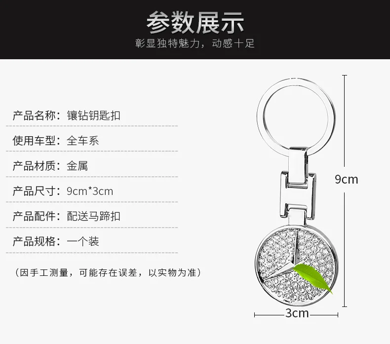 Применимый современный брелок для ключей Mercedes, двухсторонний брелок с бриллиантами, автомобильный брелок с логотипом