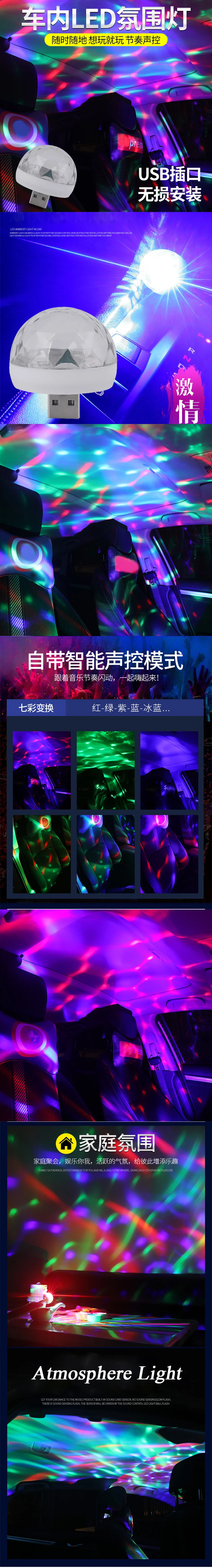 10 шт. светодиодный автомобильный светильник USB DJ домашний RGB 12 В 3 Вт 5 В Мини Красочный музыкальный звук USB лампа для телефона автомобильный светильник
