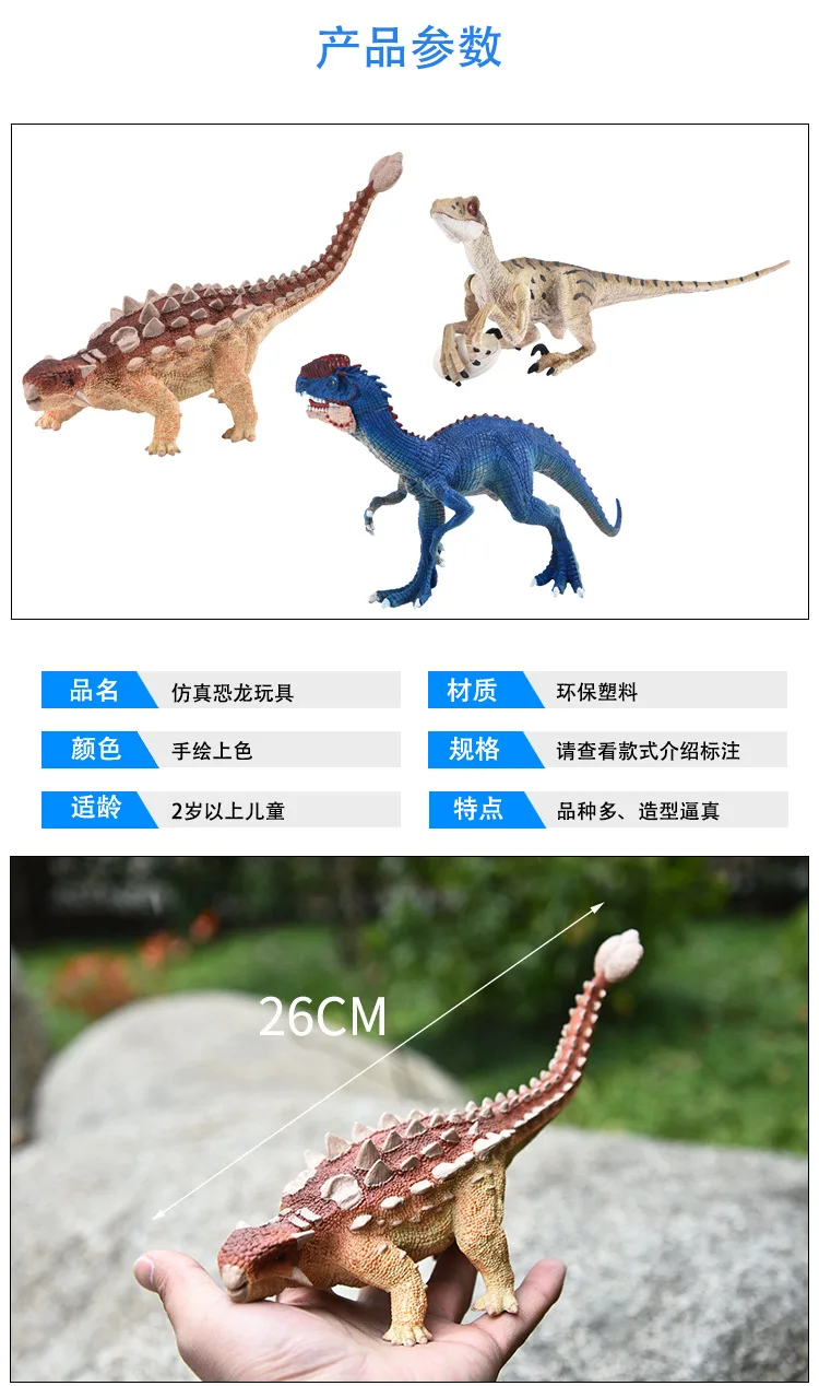 Стиль одноцветное динозавров модель игрушки суставов активный Ankylosaurus Oviraptor модель развивающая игрушка
