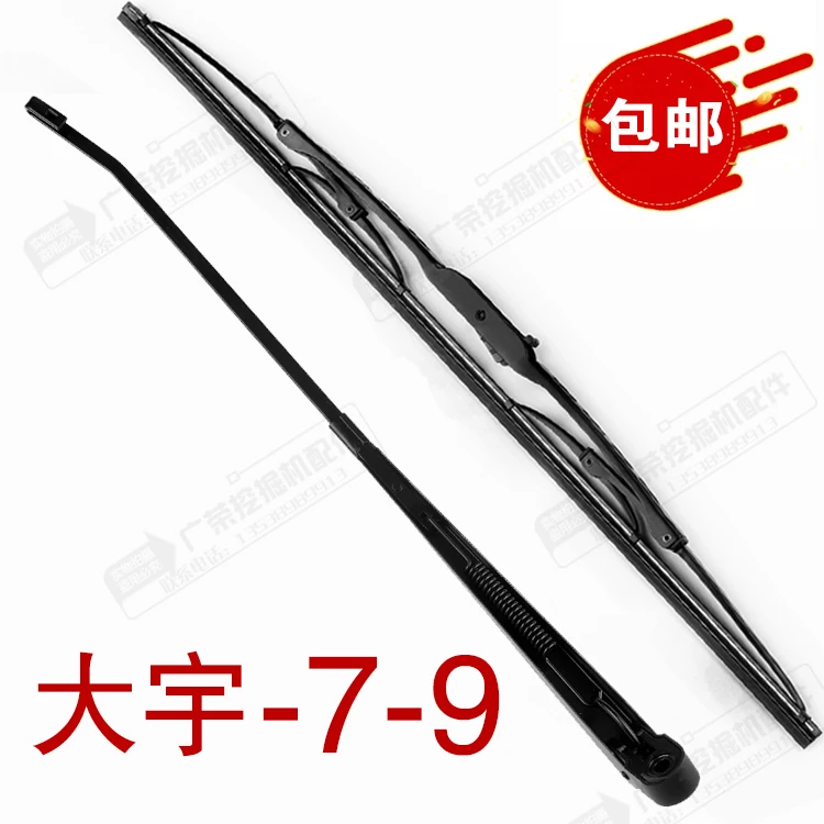 Запчасти для экскаватора Щетка стеклоочистителя Doosan Daewoo DH80G 225 220 300 150 -7-9 |