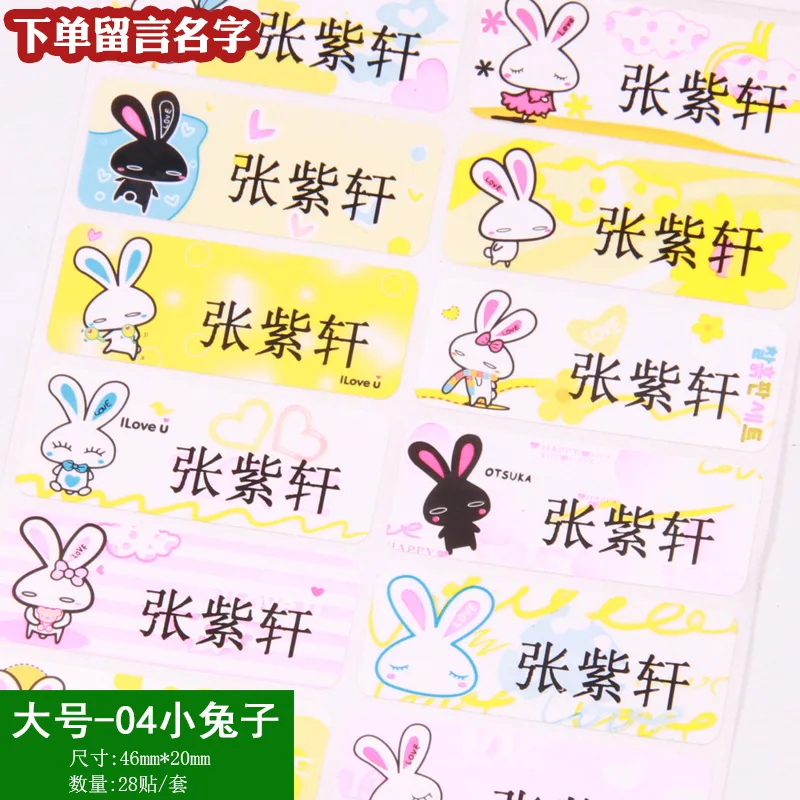 28Pcs Rabbit От производителя, новинка, водонепроницаемая Студенческая именная паста, Детская мультяшная именная паста, водная чашка, наклейка на заказ, mztg - Цвет: 28Pcs Rabbit