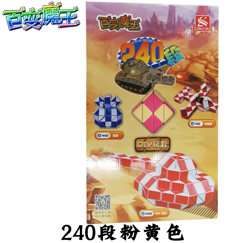 

[Flexible Lord 240 Paragraph Magic Feet] New Music New Flexible Magic Feet Rubik's Cube Wheat Card Educational CHILDREN'S Toy