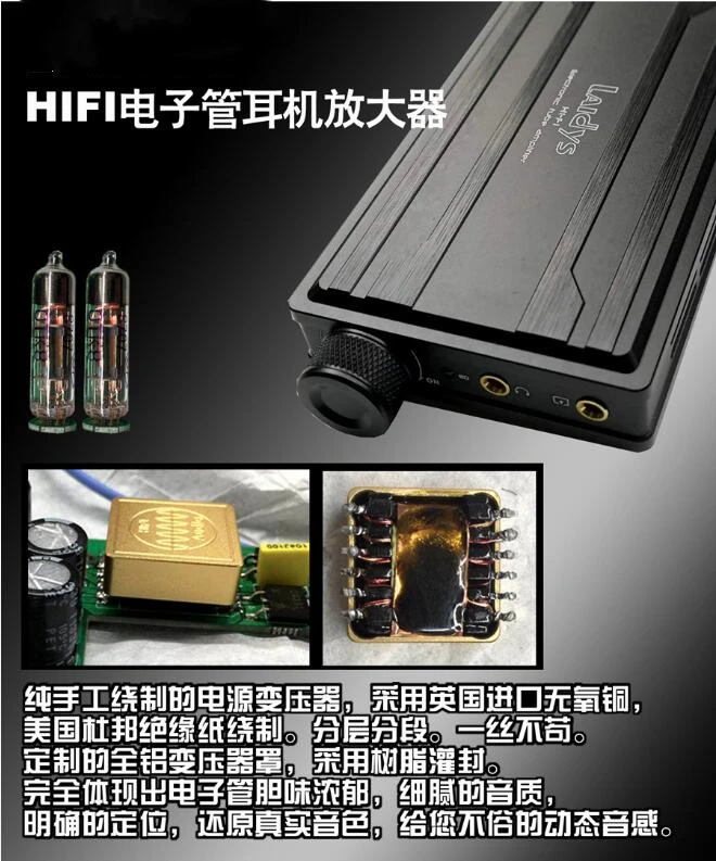 Электронный трубчатый усилитель Портативный Hi-Fi для наушников без потерь