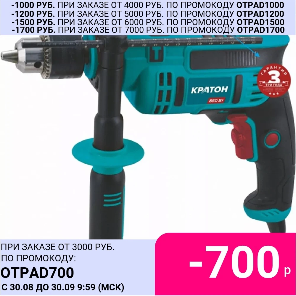 Дрель ударная КРАТОН PD-850 | Инструменты