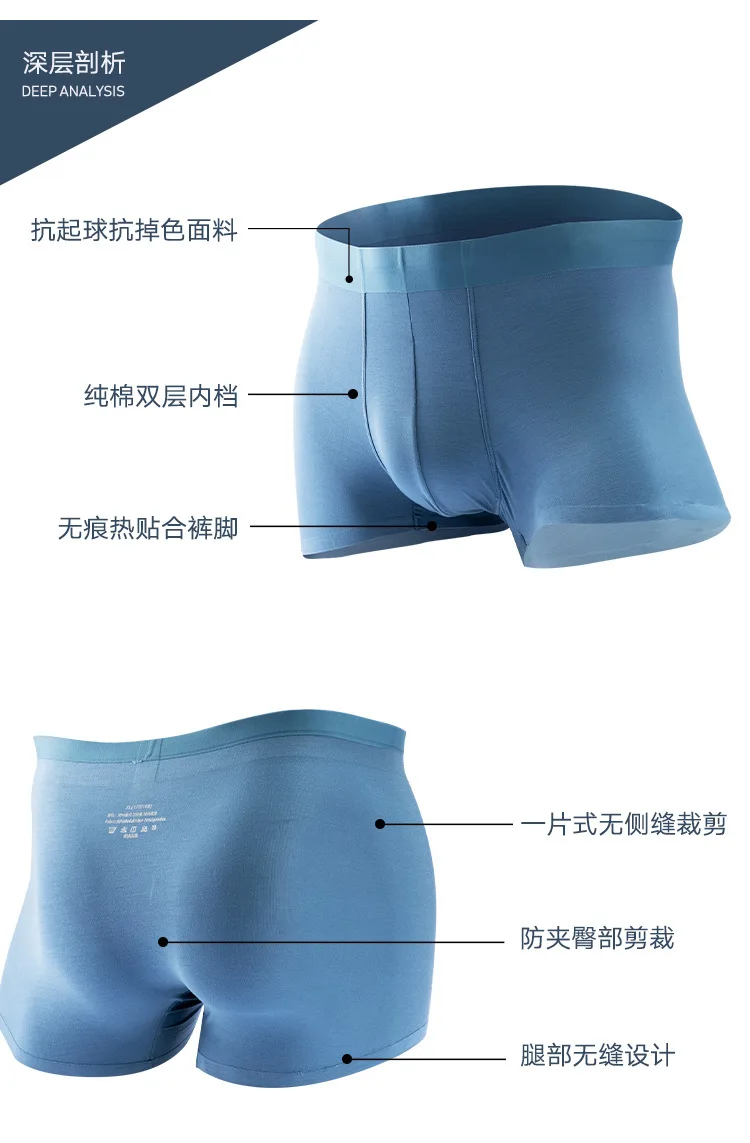Autumn And Winter New Style 80 Lenzing Modal Traceless Underwear 3D One-piece Silky Men's Boxers