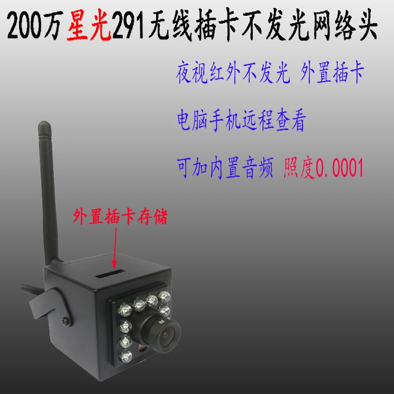 

Wireless Card Star Light 0.0001 Micro Rtsp Does Not Shine Onvif Webcam Camhi 1080P