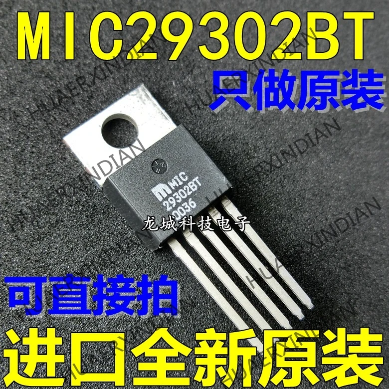 1 шт. новые и оригинальные MIC29302BT 29302BT TO-220 MICREL