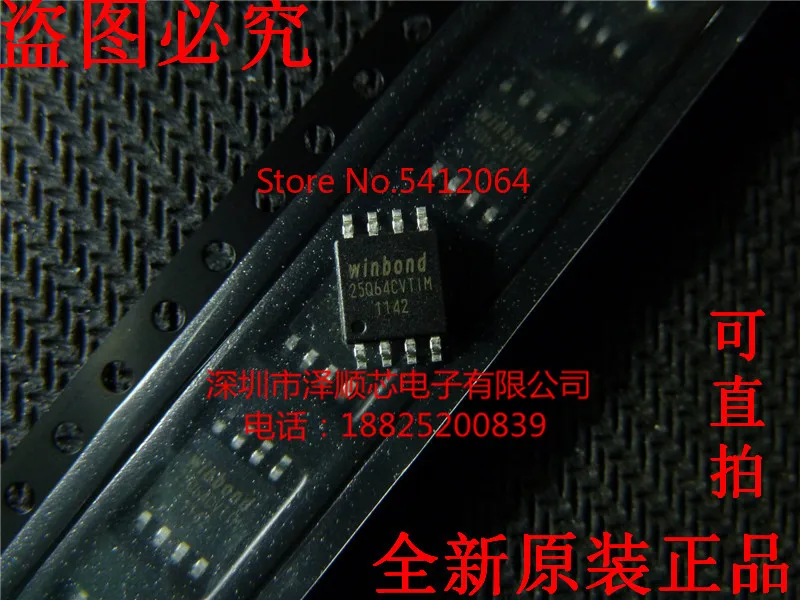 5 шт./лот W25Q64CVSTIM 25Q64CVTIM VSOP8(I& C сообщение