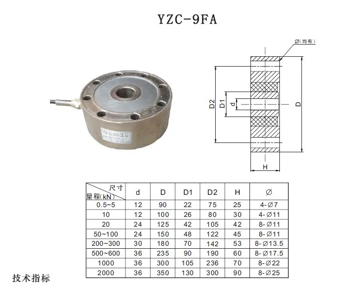

Load Cell YZC-9FA 0.5/5/10/20/100KN Spoke Type Test Machine Sensor