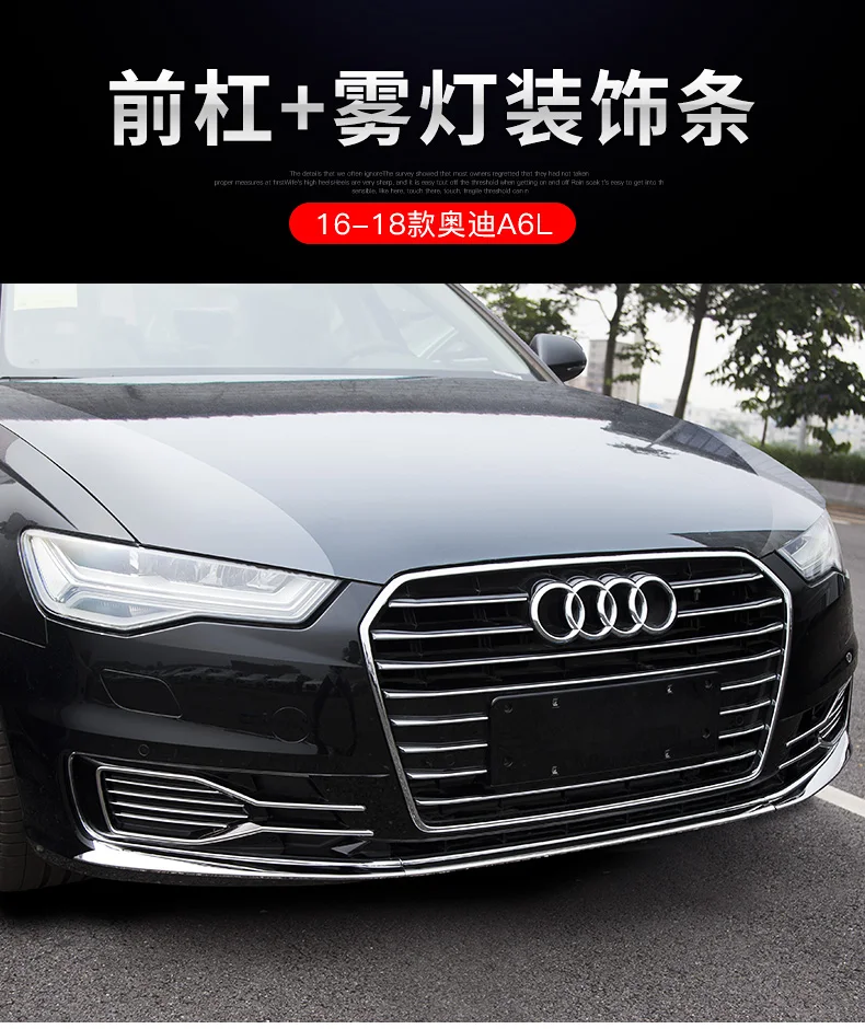 Автомобильный Стайлинг для Audi A6L 16-18 крышка переднего бампера из нержавеющей стали передние противотуманные фары Чехлы наклейки решетка Планки отделка
