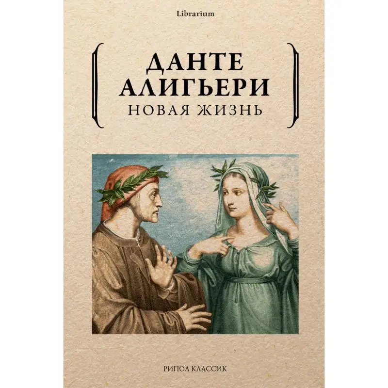 New life алигьери D | Канцтовары для офиса и дома