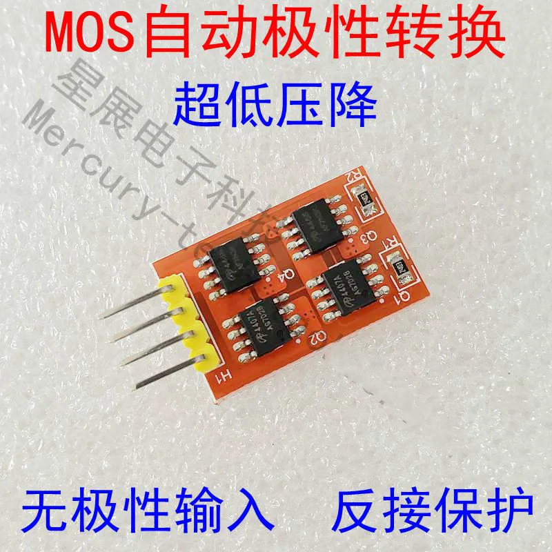 

MOS Polarity Switching Anti-reverse Protection Low Voltage Drop Replaces Rectifier Bridge Diode Power Input Protection