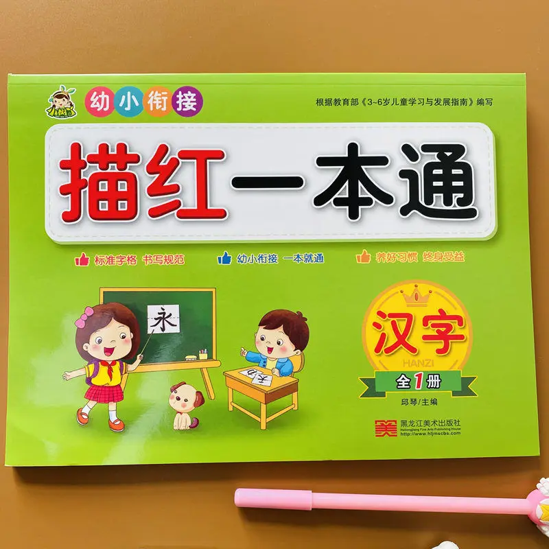 

Children Chinese Character Copybook Beginners Handwriting Reused Learning Practice Early Education Chinese 3D Copybook Quaderno