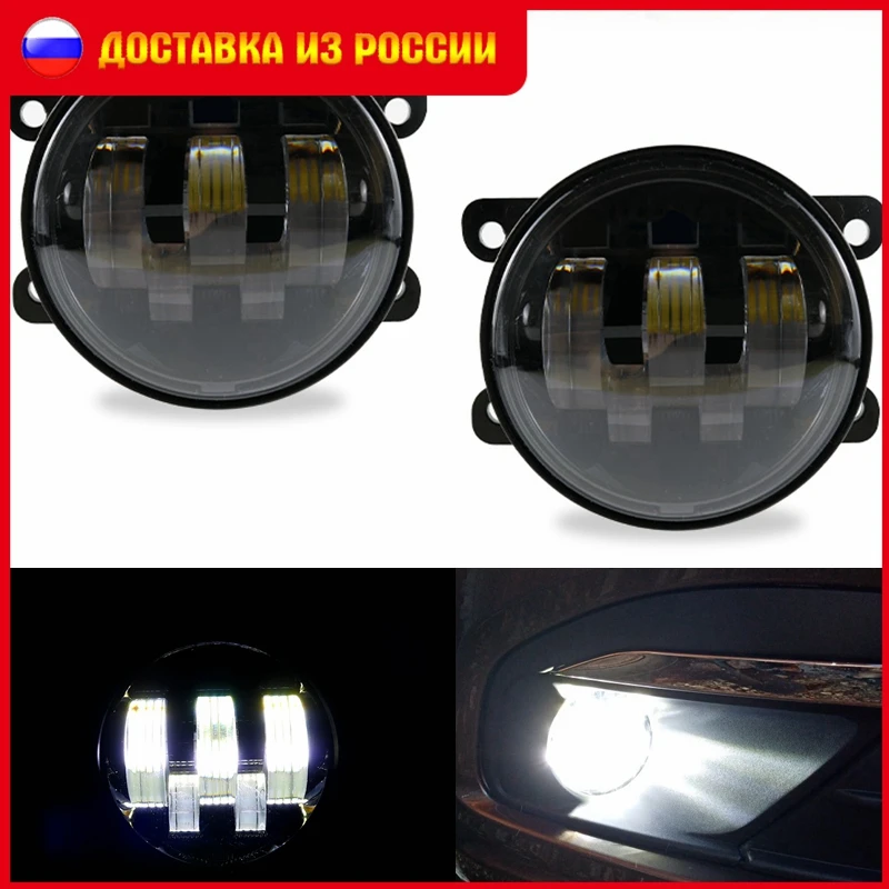 1 пара светодиодных противотуманных фар фары для Vesta Ford Focus 2 рестайлинг тюнинг Duster