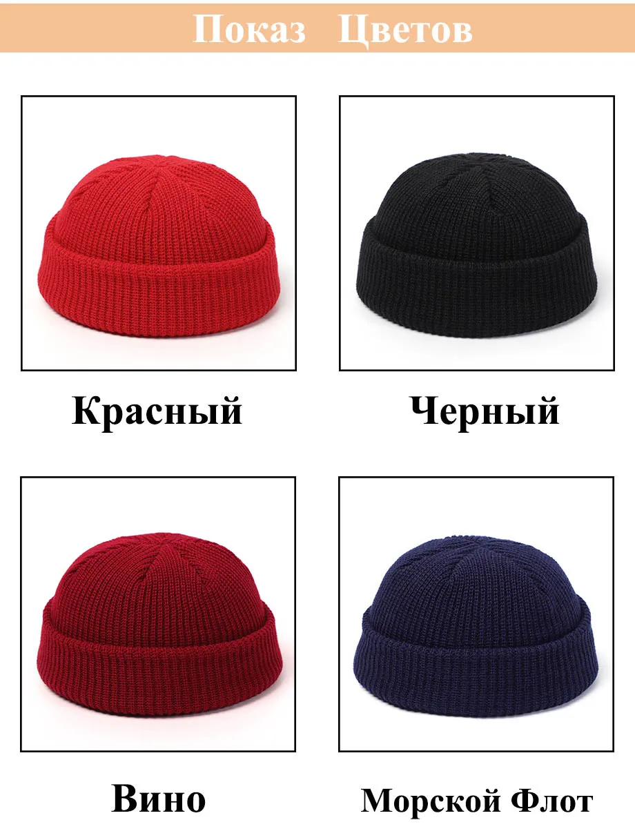 Вязаная шапка мужская, мужская кепка с черепом,шапка женская зимняя теплая ретро кепка без козырьков, мешковатая кепка с дыней, черные манжеты, шапки-бини для мужчин