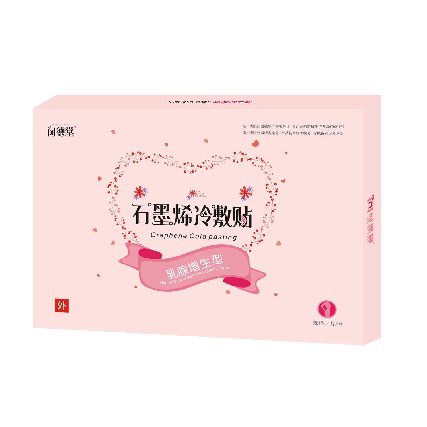 Breast hyperplasia plaster, auxiliary milk health care plaster, nodules