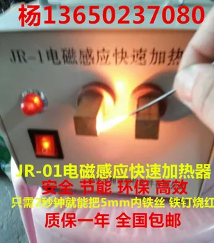 

Injection Molding Machine Accessories JR-1 Electromagnetic Sensing Rapid Heater Iron Nail Iron Wire Rapid Heater Sincere JR-01