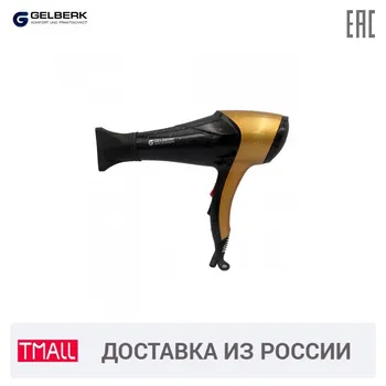 

Hair Dryers Gelberk GL-624 hair dryers hot cold air two speed settings, three temperature settings