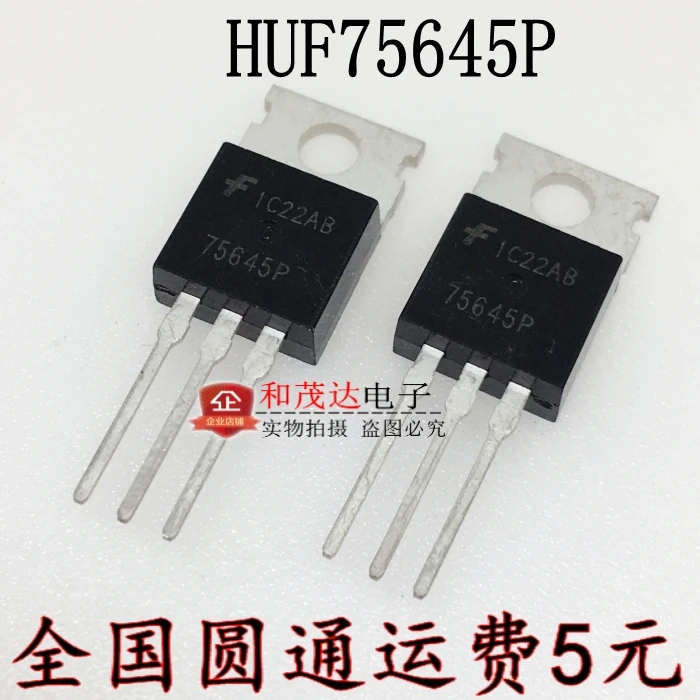 5 шт/HUF75645P3 75645P TO-220 TO220