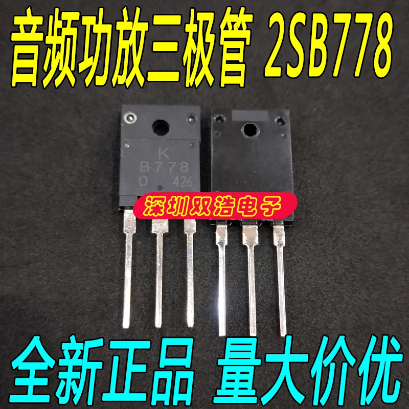 5 шт./лот B778 D998 TO-3P 2SB778/2SD998 = 5 5 шт./лот./